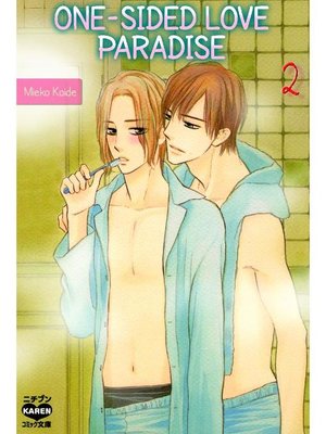 cover image of One-sided Love Paradise (Yaoi Manga), Volume 2